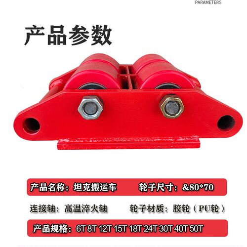 6T搬运坦克车8T地坦克重型地牛小坦克设备搬运神器承重轮万向旋转