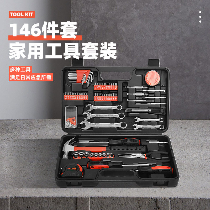 146件多功能修车工具箱带提手