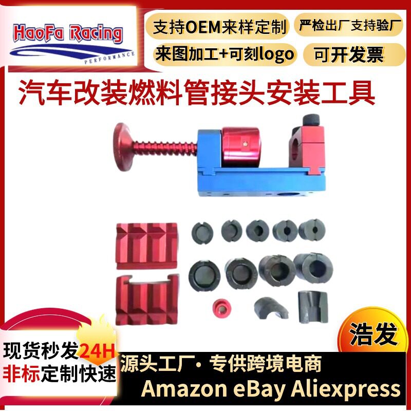 浩发手动旋转AN油管接头夹具