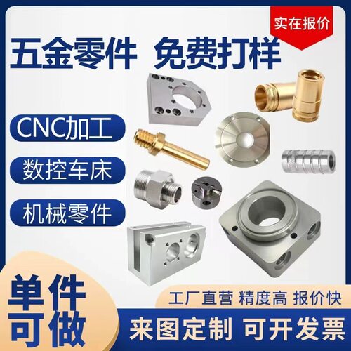 不锈钢304不锈钢303不锈钢316数控车床加工新能源汽车配件cnc加工
