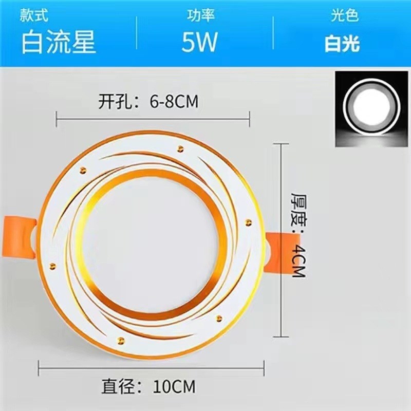三色变光家用天花洞灯7.5/8公分客厅吊顶筒灯筒灯led嵌入式包邮