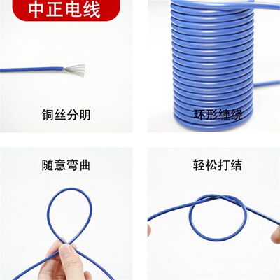 镀锡纯铜UL1061 16AWG丝绞合导体透明红黑LED屏彩排电子线材