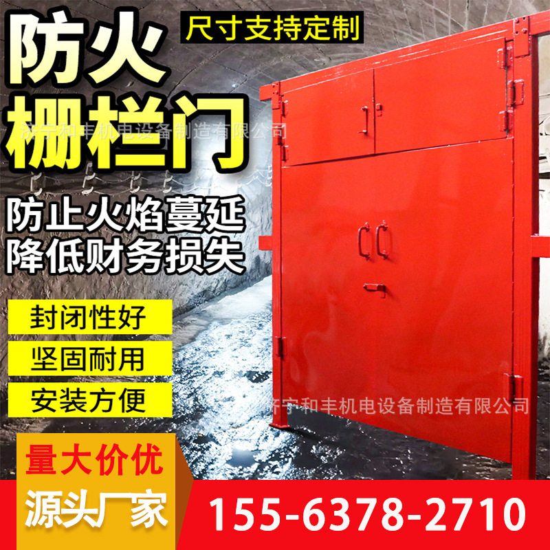 矿用防火栅栏门安装灵活