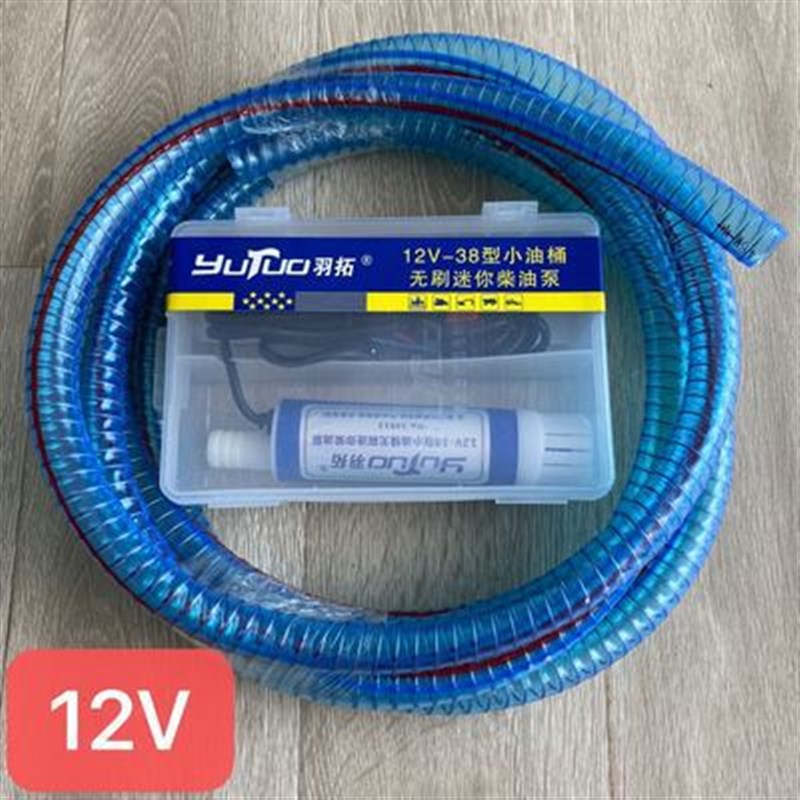 38小型电动12V抽油泵 无刷迷你微型潜水泵小型抽油器加油泵