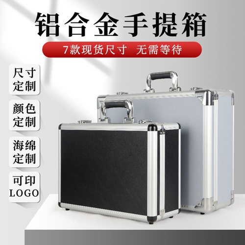 密码锁铝合金航空精密仪器手提箱