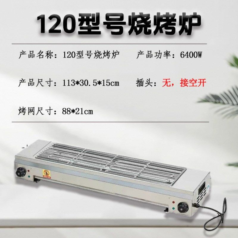 电烤商用烧烤炉无烟小型室内羊肉串烤串摆摊多功能电烤炉一件包邮