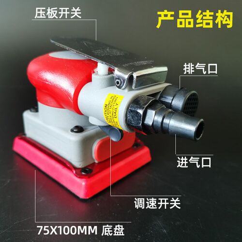 汽车表面处理 气动小方形砂纸机打磨机75/100mm 红色研磨抛光机