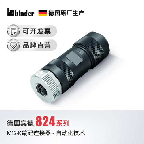 M12-K编码连接器镀金航空插头