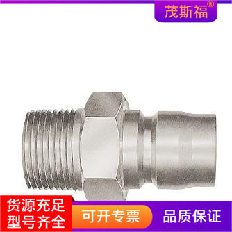 NITTO KOHKI日东工器 快速接头 2TPM SUS 不锈钢接头 茂斯福销售