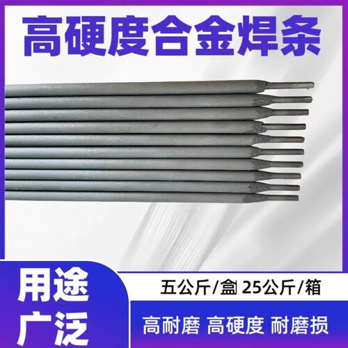 D642高硌铸铁堆焊耐磨焊条