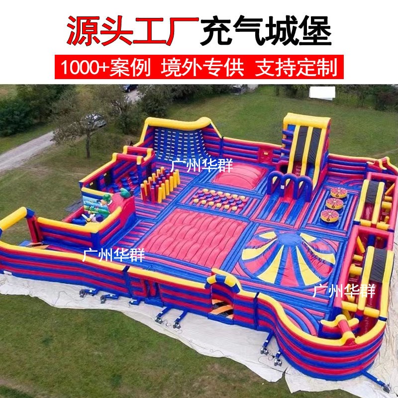 新款外贸充气城堡大型儿童蹦蹦床商场中庭淘气堡乐园摆摊游乐设备