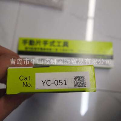 JST日压YC-051手动压接钳/手动压线钳压接钳端子钳/平山贸易/现货