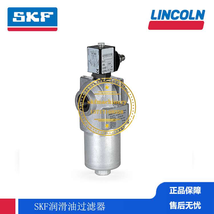 SKF集中润滑系统递进式小型油脂储存器加注过滤器84013