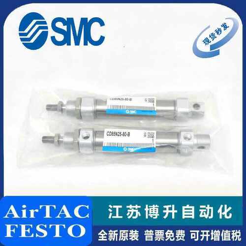SMC迷你气缸C85N/CD85N20-10/20/60C/75C/80C/100C/125C/150C-A/B
