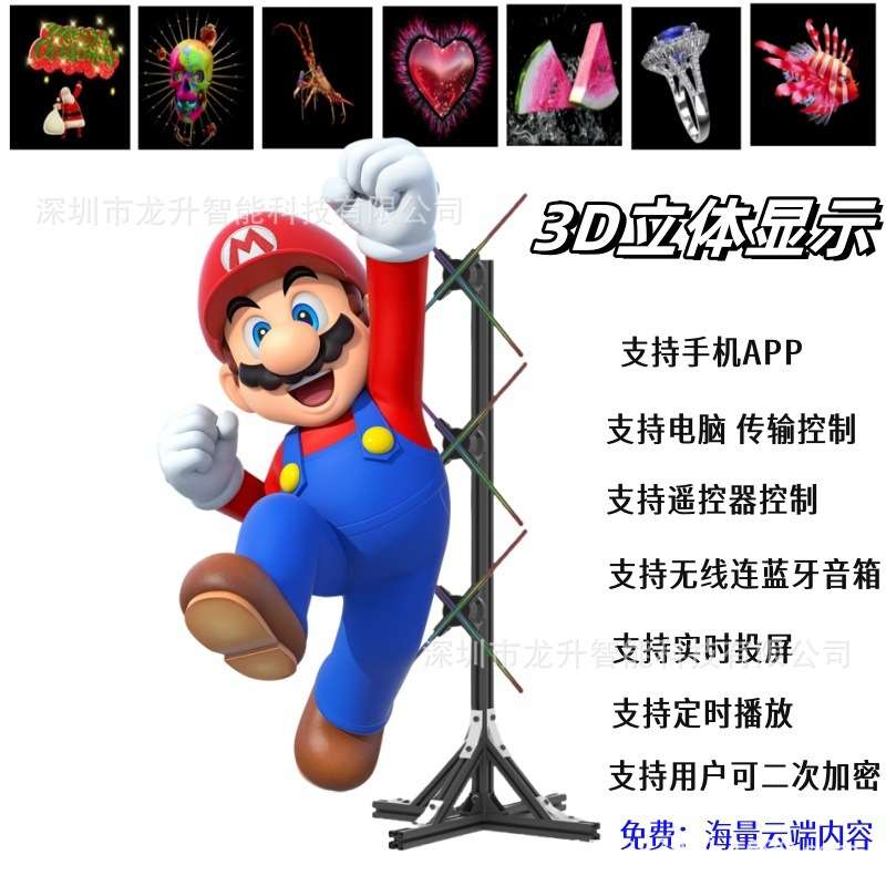 3D全息风扇屏45CM3台拼接套装3D Hologram fan 立体显示 空中成像