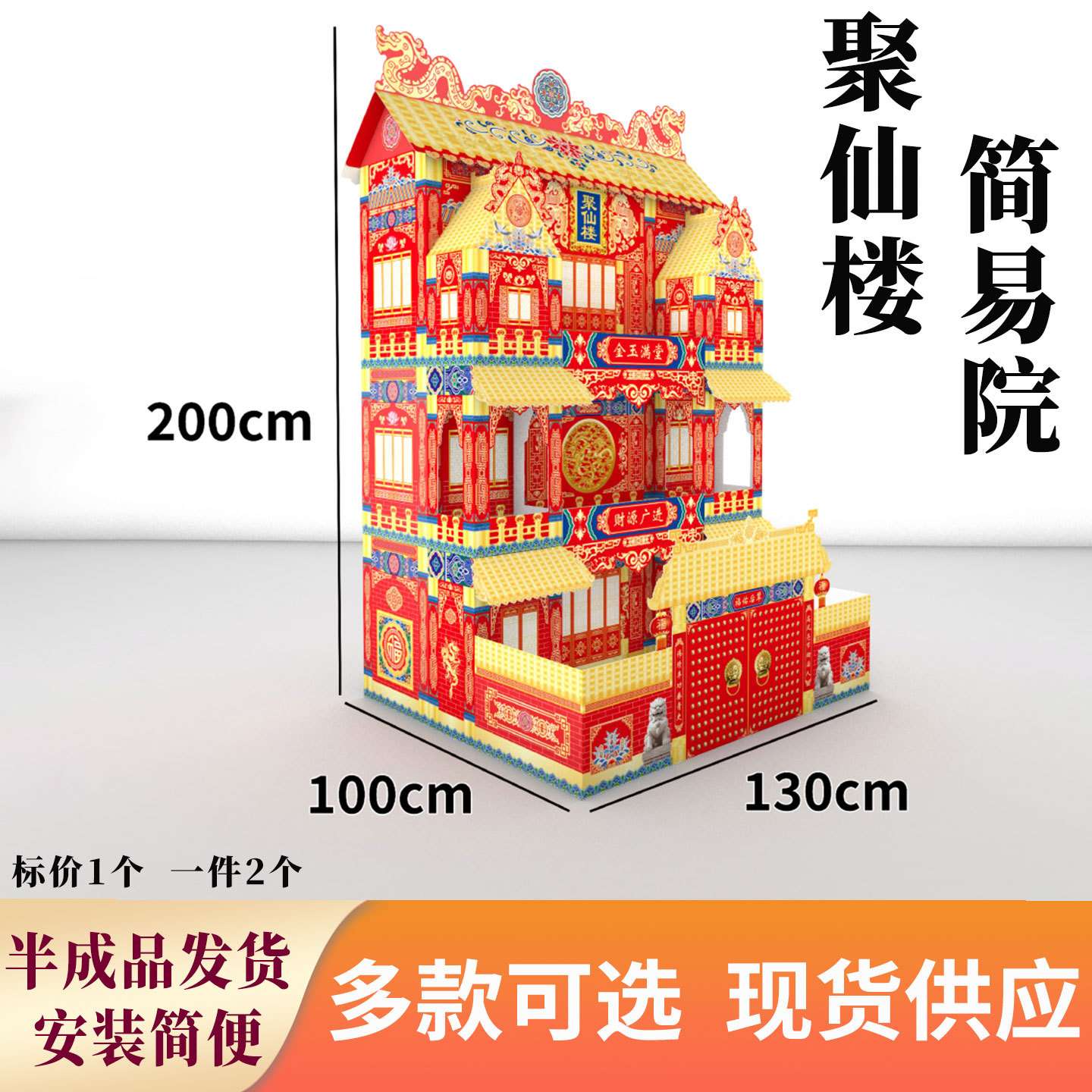 新款折叠别墅聚仙楼四合院纸扎纸活半成品 纸品大全纸楼房洋房