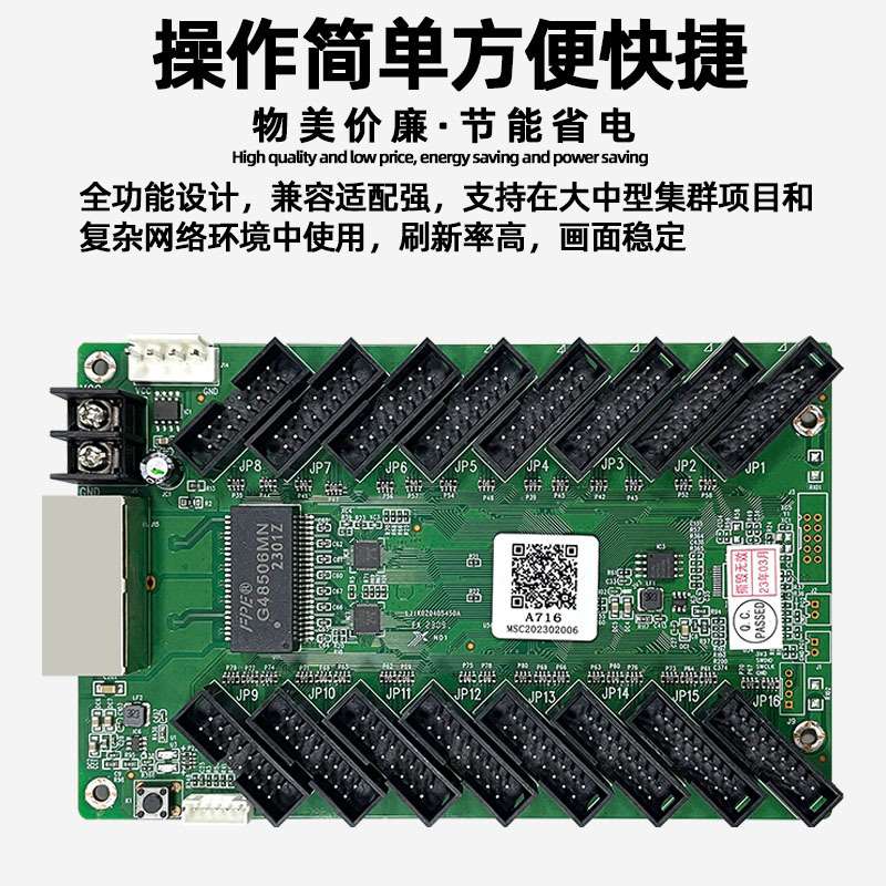 摩西尔A716接收卡16个75E接口全彩LED显示屏接收卡系统控制卡