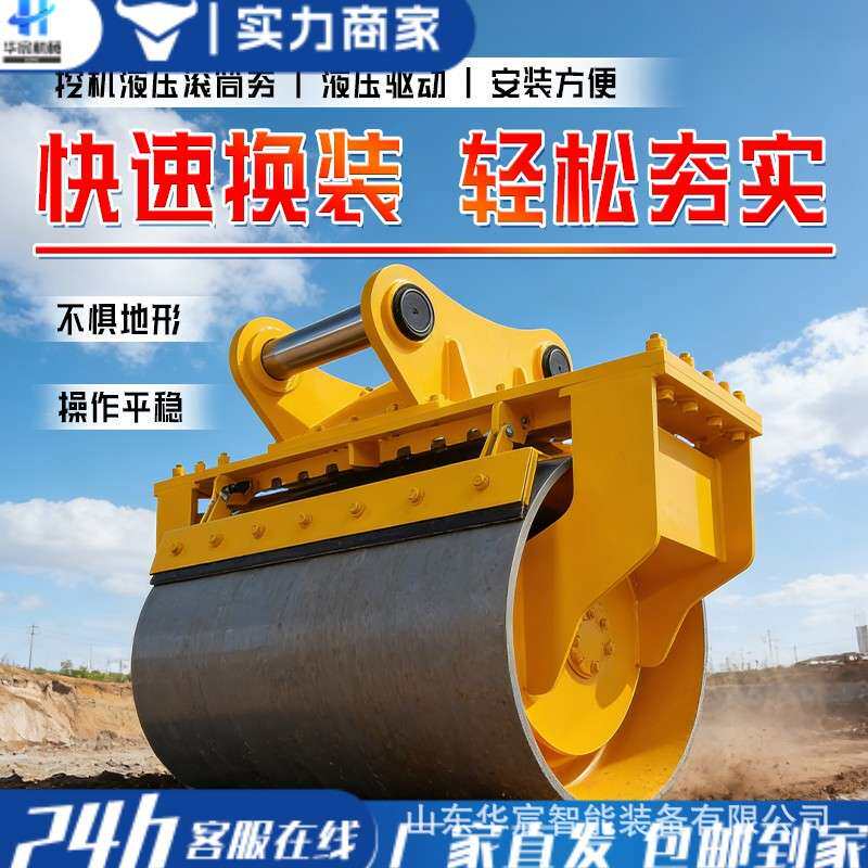 液压滚筒夯水泥路面地基挖机夯实器河道护坡填土挖掘机滚动振动夯