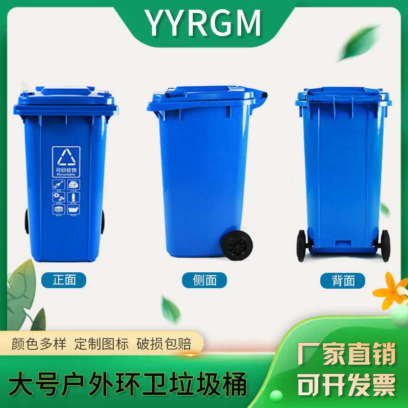 240L垃圾桶脚踏加厚公共户外街道挂车带盖轮子分类塑料垃圾箱