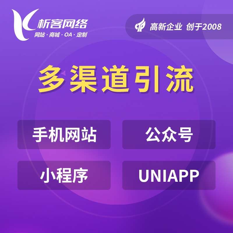 招聘系统开发微简历管理网站公众号小程序人才劳务派遣平台搭建