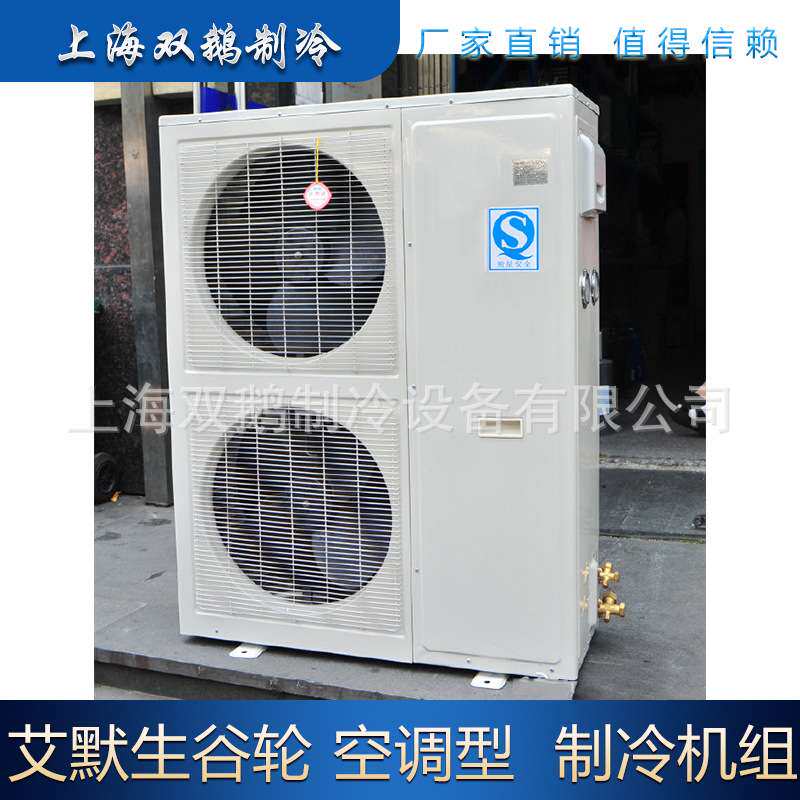 保鲜冷库 制冷设备机组5匹全封闭涡旋机 水果蔬菜鲜花 冷藏库外机