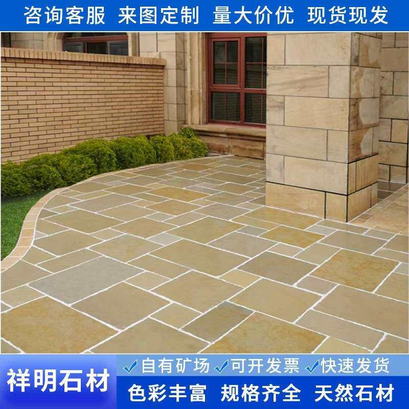 京砖石莱姆石文化石花园庭院铺地砖仿古洞石别墅室内外地砖石防滑