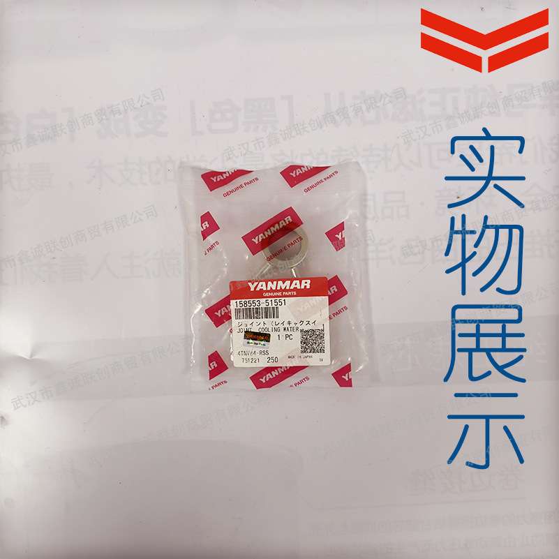 洋马158553-51551柴油泵泵头油管接头适用:4TNV88/4TNV94L/4TNV98