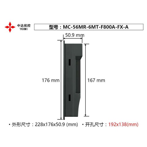 中达优控8寸一体机MC-56MR-6MT-F800A-FX-A工业人机界面电阻屏
