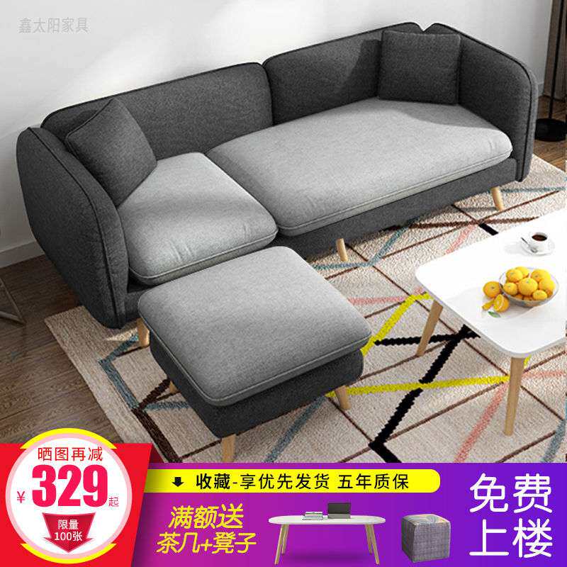 可拆洗布艺沙发小户型组合现代简约双人三人客厅店铺北欧乳胶沙发