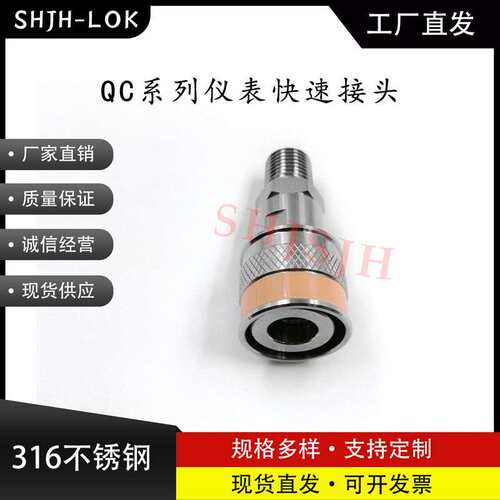 兼容世伟洛克QC4QC6QC8仪表快速接头外丝母头K2橙色键316L不锈钢