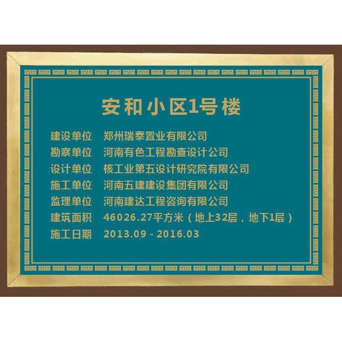 仿古标牌奖牌老字号铜牌复工工艺牌匾做旧镀铜纪念先进集体景德镇