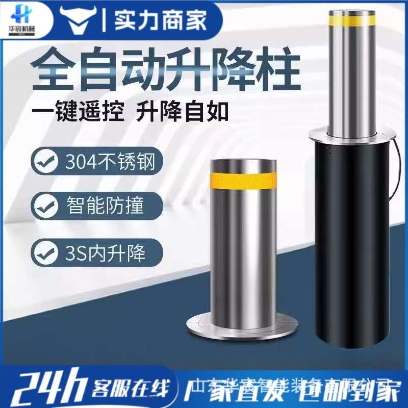 升降柱全自动液压升降遥控电动伸缩地桩全自动不锈钢防撞路障路桩