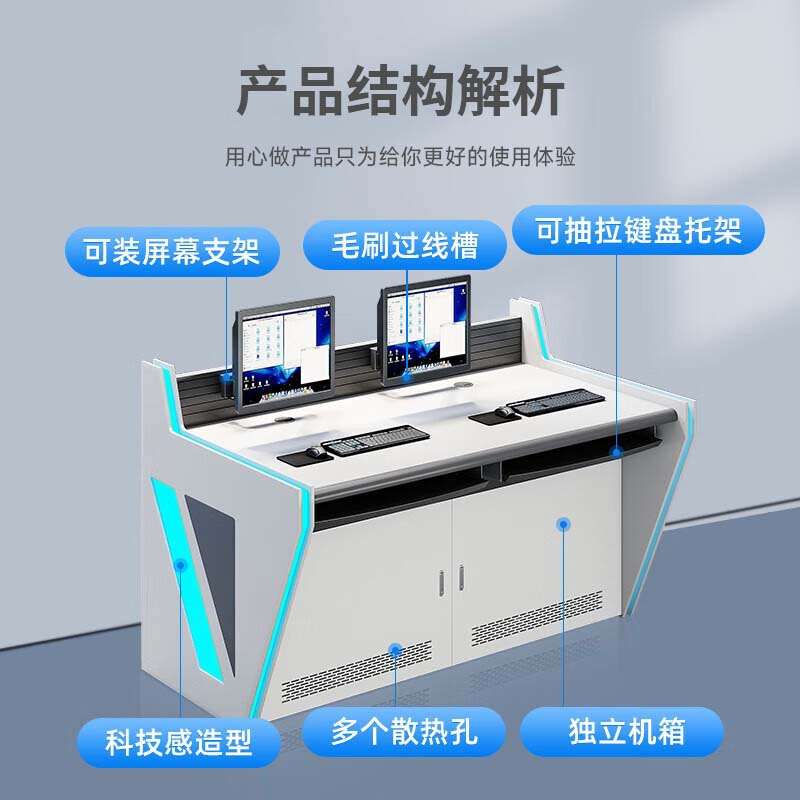 监控台指挥中心操作台单联双联安防设备调度台控制机柜室内操作台
