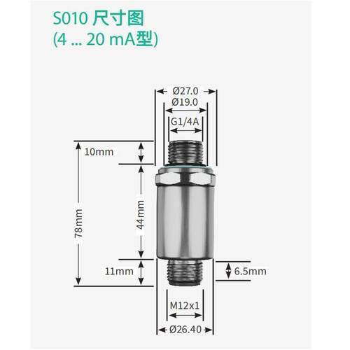 希尔思SUTO S010压力变送器S6942559压力变送器0 ... 1.6 MPa