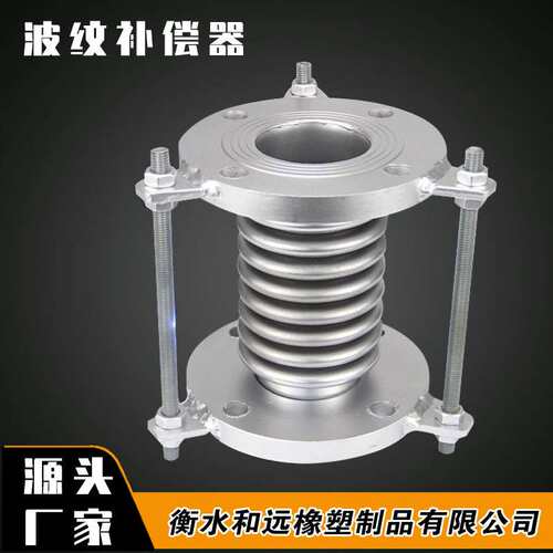 金属伸缩节 金属膨胀节 管道连接器  法兰式波纹补偿器