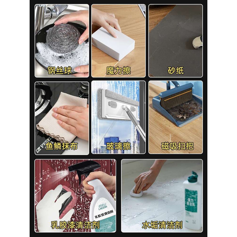 开荒保洁工具套装新屋打扫神器过年大扫除搞卫生新房子专业全套用