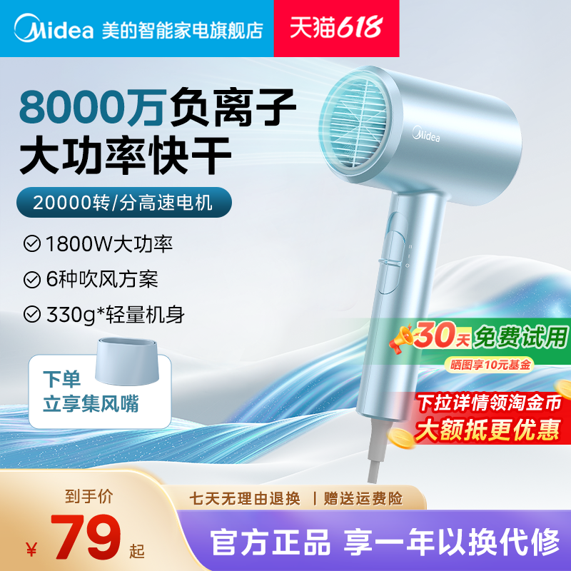 美的吹风机家用负离子护发速干电吹风大功率吹风筒宿舍用学生便携