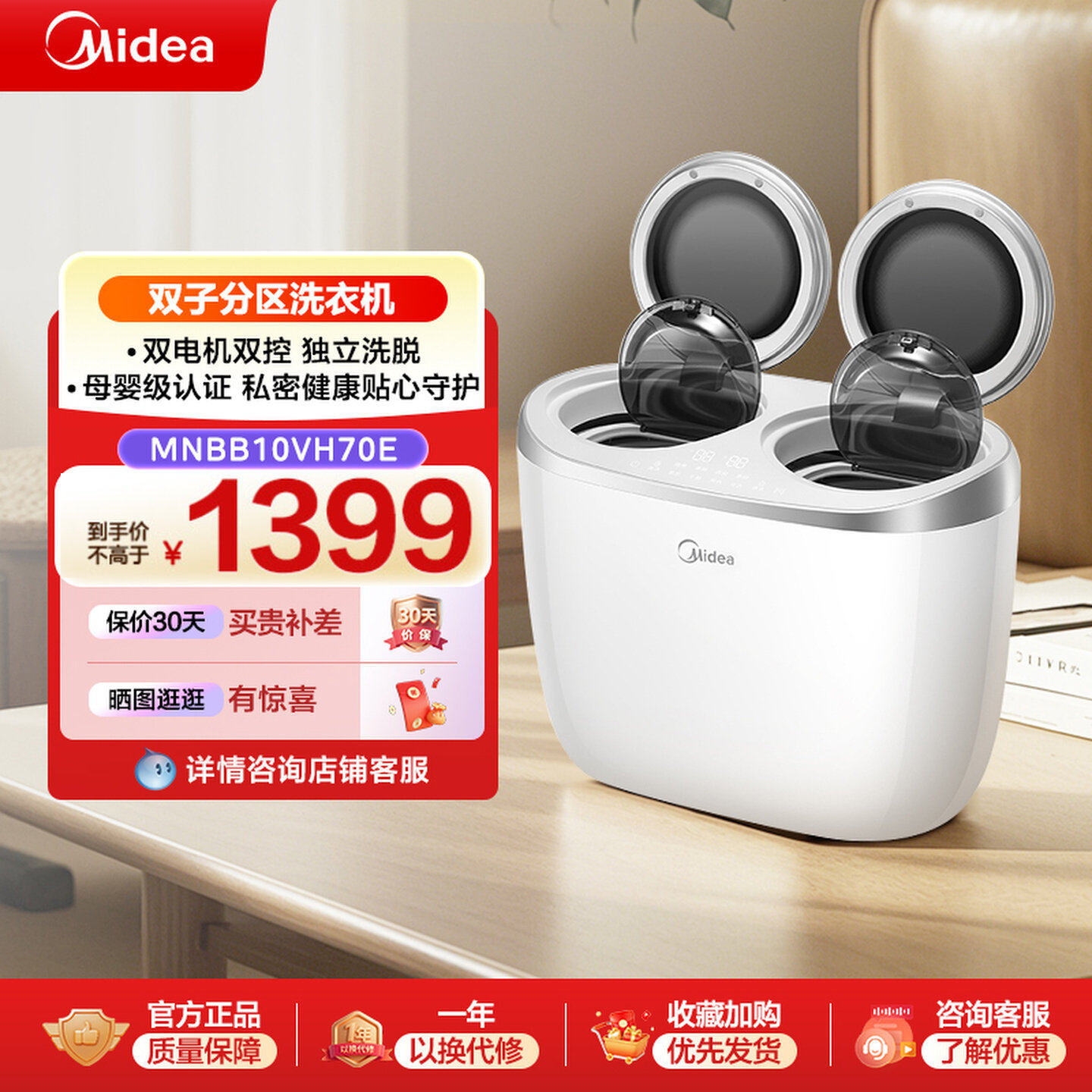 美的双子内衣裤洗衣机小型分区