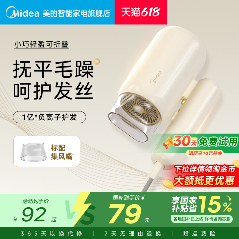 美的吹风机折叠家用负离子护发电吹风速干宿舍学生吹风筒礼物便携