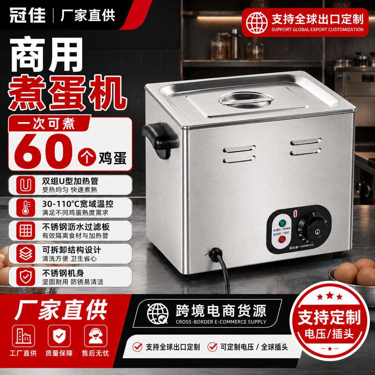商用煮蛋机不锈钢30-110度小店铺早餐店溏心蛋可恒温大容量蒸蛋机