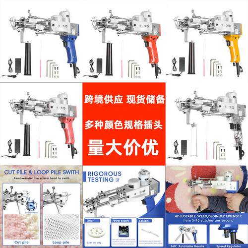 跨境热卖二合一电针簇绒枪tuftinggun低噪音手工地毯织枪