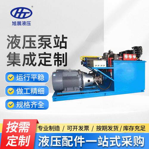 环保设备液压成套控制系统非标微型防爆液压泵站集成定制系统