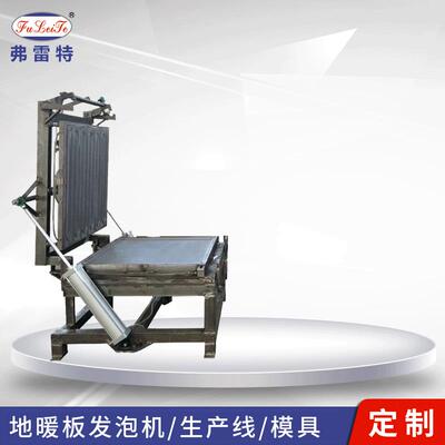 弗雷特地暖聚氨酯发泡模具保温聚氨酯发泡机 聚氨酯模具发泡设备