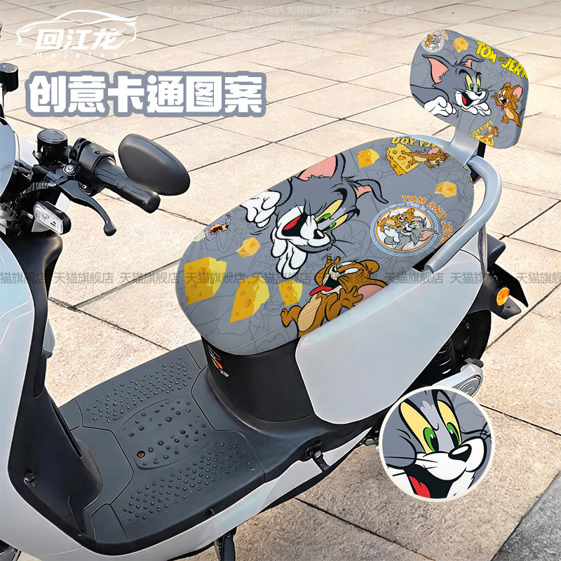 猫和老鼠卡通防水防晒摩托座套