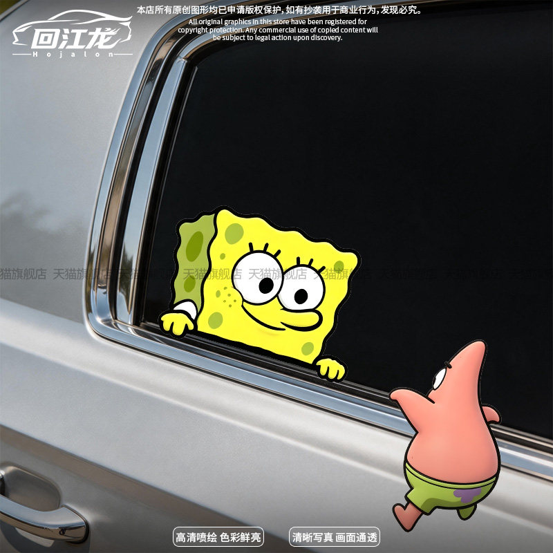 海绵宝宝可爱翻墙车贴