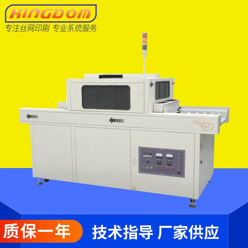 供应丝印uv光固机触摸屏 PCB行业低温UV光固机固化机台式