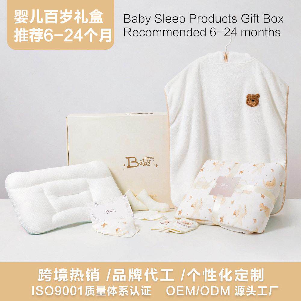 儿童枕头护颈椎家居用品套装凉爽被子洗澡吸水可穿浴袍浴巾
