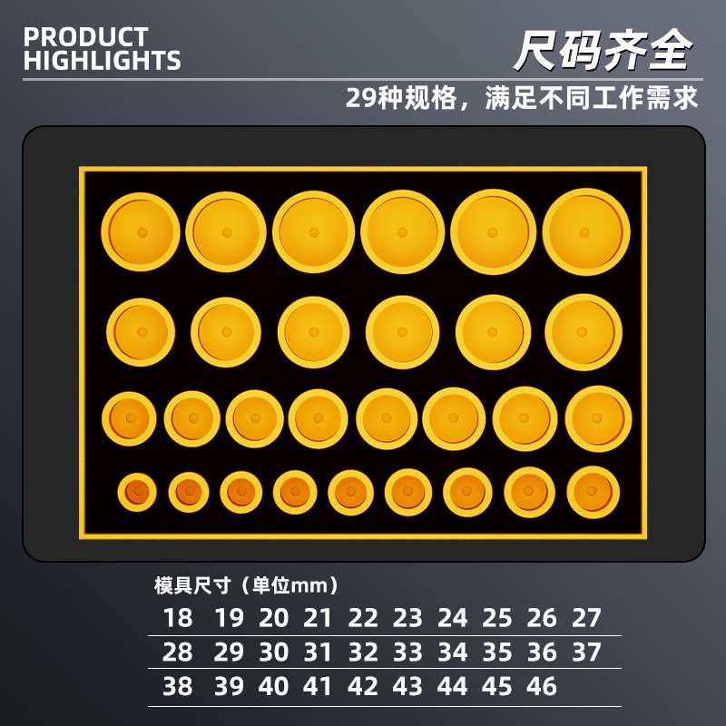 压盖模具盒装29粒加深赛钢压模 安装表镜玻璃压盖器模具 修表工具