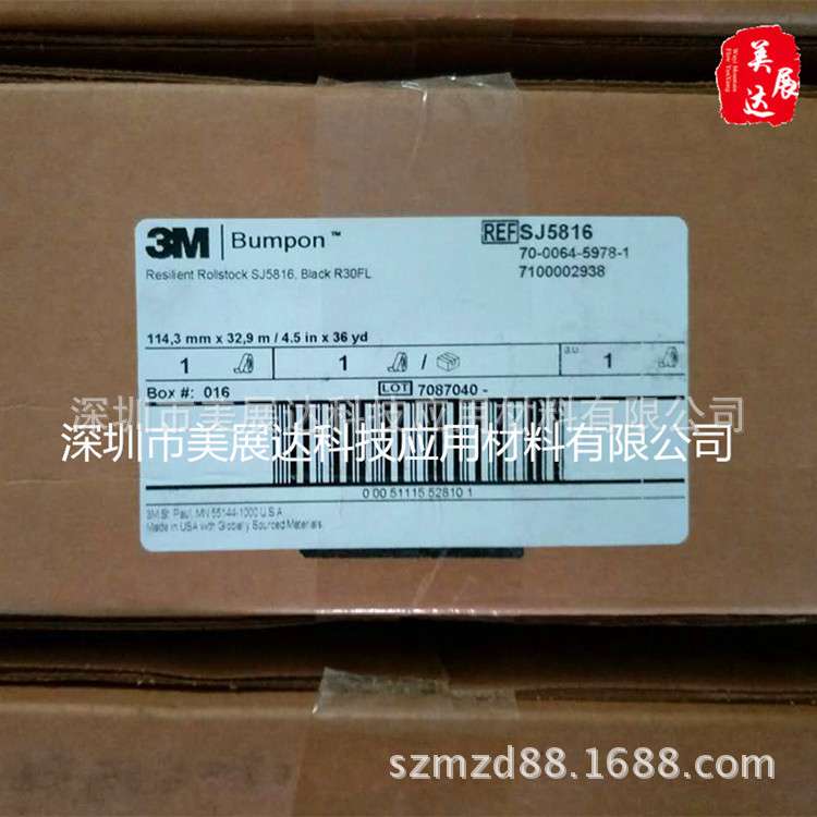 现货3MSJ5816黑色胶垫耐磨胶带电器产品保护脚垫柜门玻璃防撞垫