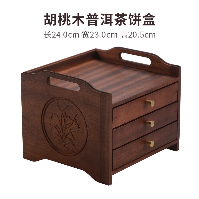 胡桃木普洱茶盒多层实木茶饼盒抽屉式家用高档白茶饼Y收纳盒储茶
